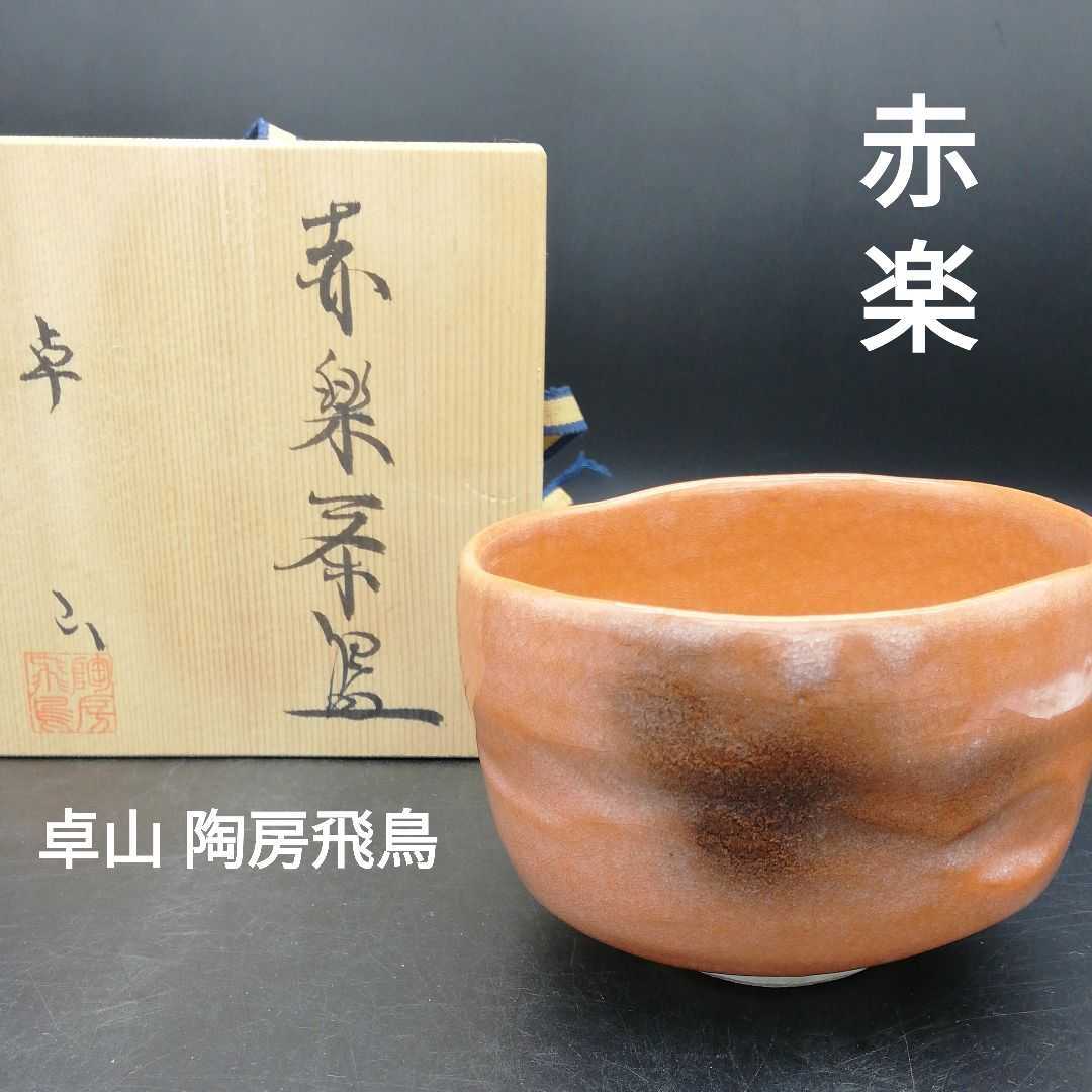 有田焼 公式通販 ブルー 2026年最新Yahoo!オークション 館林源右衛門