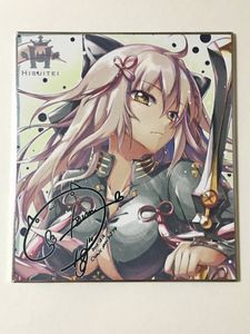fate サインのYahoo!オークション(旧ヤフオク!)の相場・価格を見る