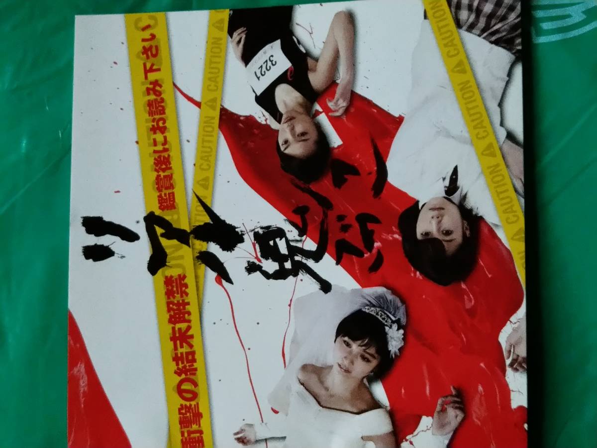 幕末高校生 リアル鬼ごっこ ヒロイン失格パンフレット 日本映画 売買されたオークション情報 Yahooの商品情報をアーカイブ公開 オークファン Aucfan Com 幕末高校生 リアル鬼ごっこ ヒロイン失格パンフレット 日本映画 売買されたオークション情報 Yahooの商品情報をアーカイブ公開 オークファン Aucfan Com