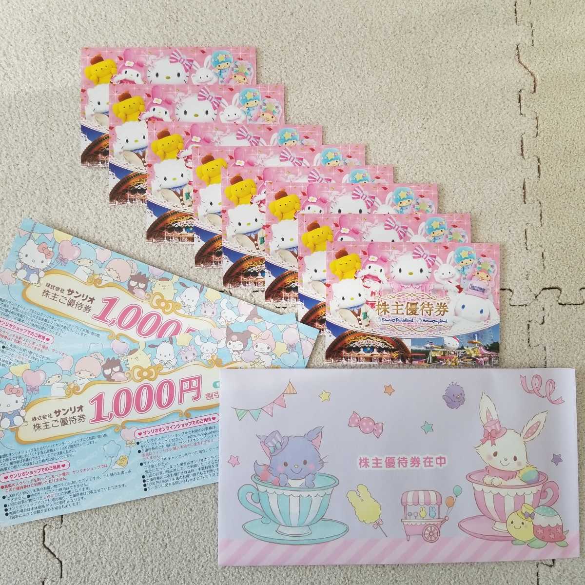 サンリオピューロランド 株主優待 