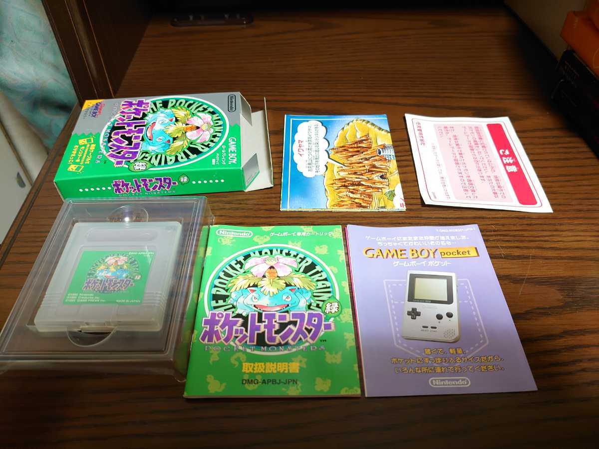 GBソフト ポケットモンスター 緑 POCKET MONSTERS GREEN GAMEBOY