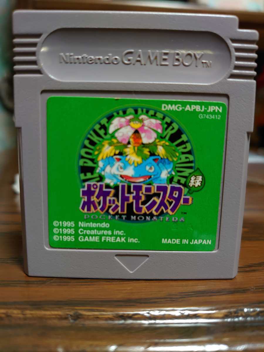 GBソフト ポケットモンスター 緑 POCKET MONSTERS GREEN GAMEBOY