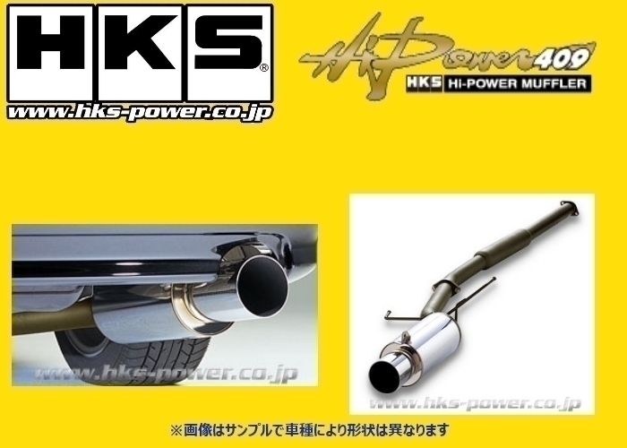新品，大人気 HKS ハイパワー409 マフラー スカイライン ER34 TB 2ドア H10/5 H13/5 31006-AN015(社外品)｜売買されたオークション情報、yahooの商品情報をアーカイブ公開 - オークファン 日産用