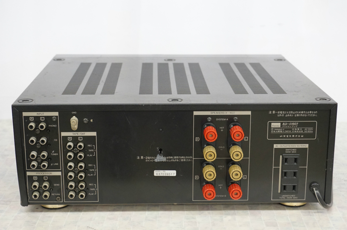 作動品 SANSUI AU-α607／AIYIMA TUBE-A3のおまけ付き 作動品 SANSUI AU