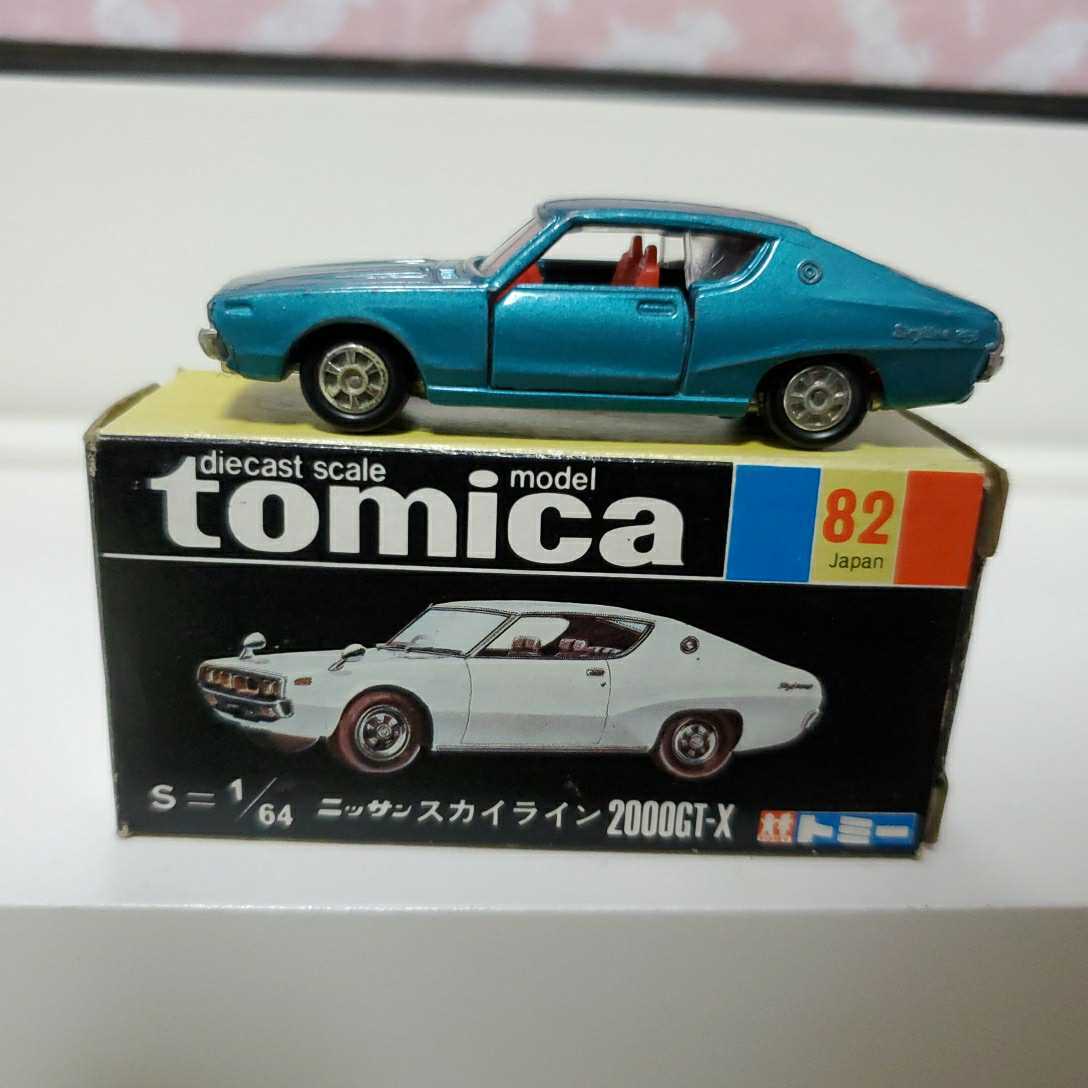 トミカ スカイライン 黒箱 2000GT-X 青 - Yahoo!オークション