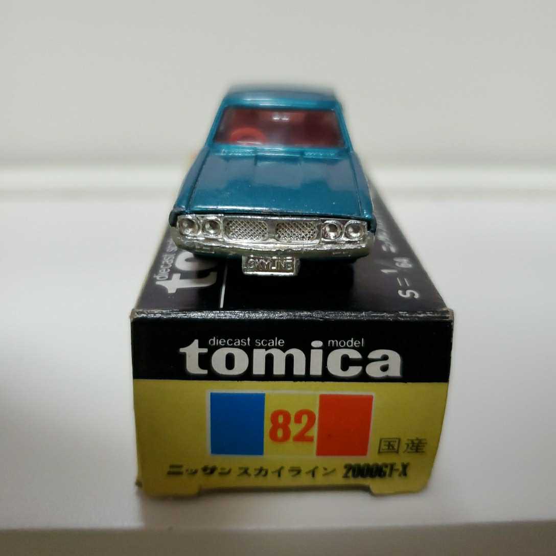 トミカ スカイライン 黒箱 2000GT-X 青 - Yahoo!オークション