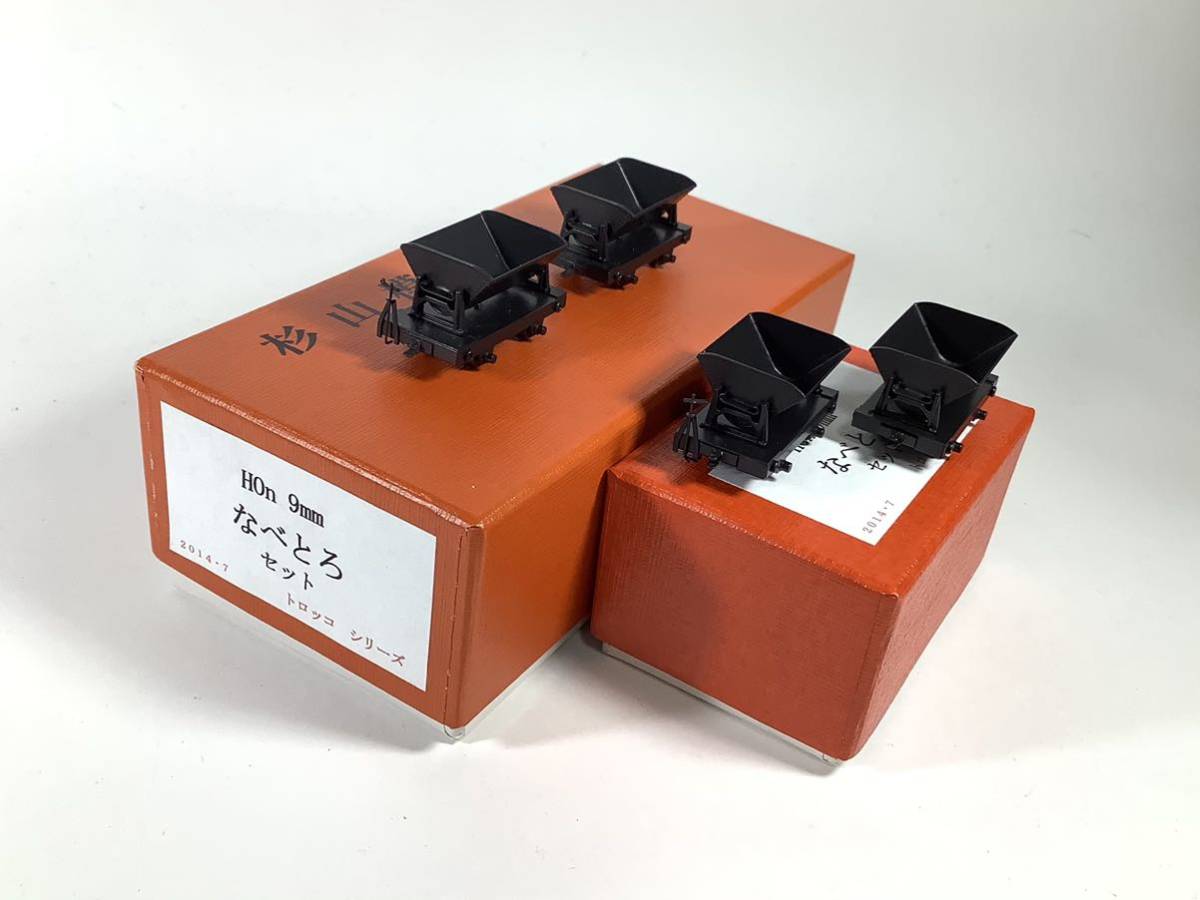 杉山模型 HOナロー9mm 小型ディーゼルロコ 鉱山軌道 トロッコシリーズ