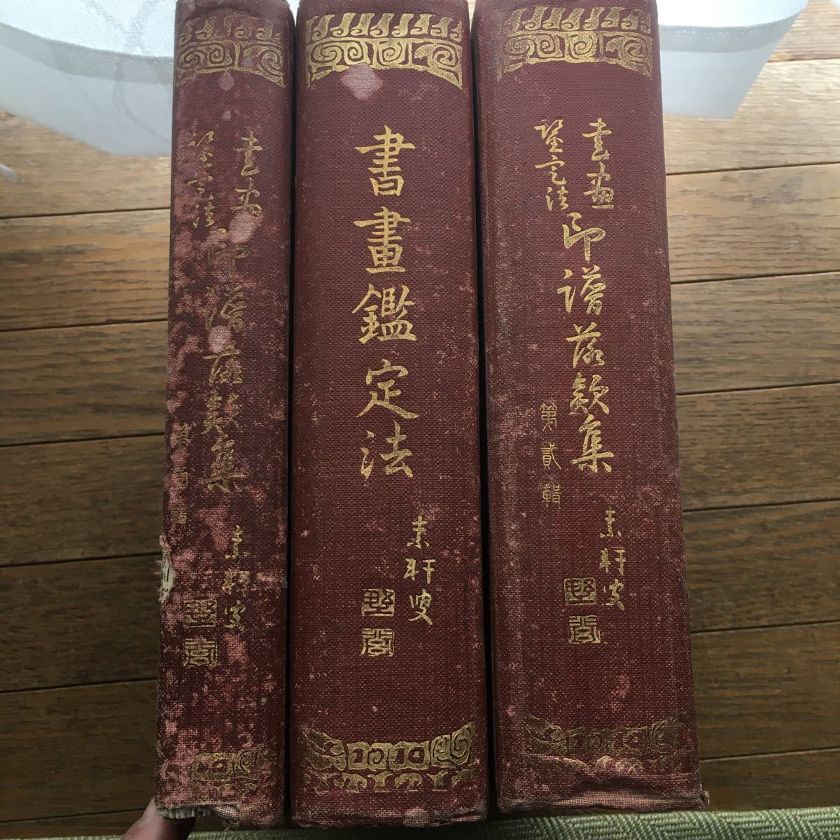 2026年最新Yahoo!オークション -書画落款印譜(本、雑誌)の中古 - Yahoo