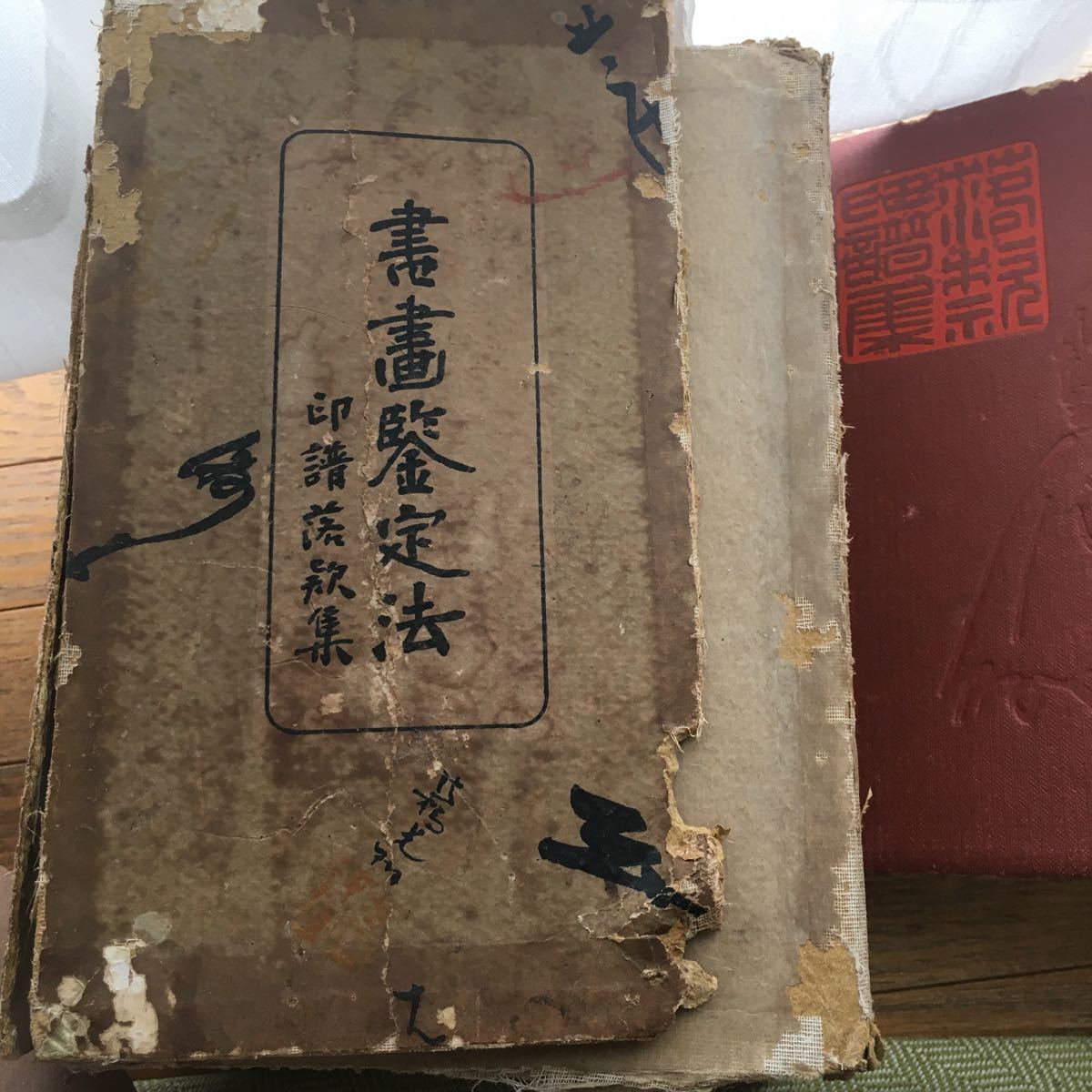 2026年最新Yahoo!オークション -書画落款印譜(本、雑誌)の中古 - Yahoo