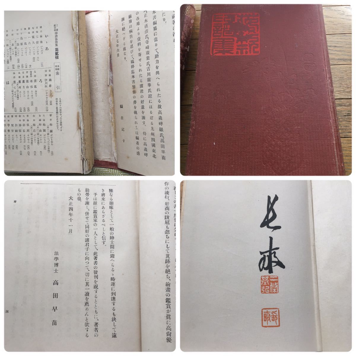 2026年最新Yahoo!オークション -書画落款印譜(本、雑誌)の中古 - Yahoo