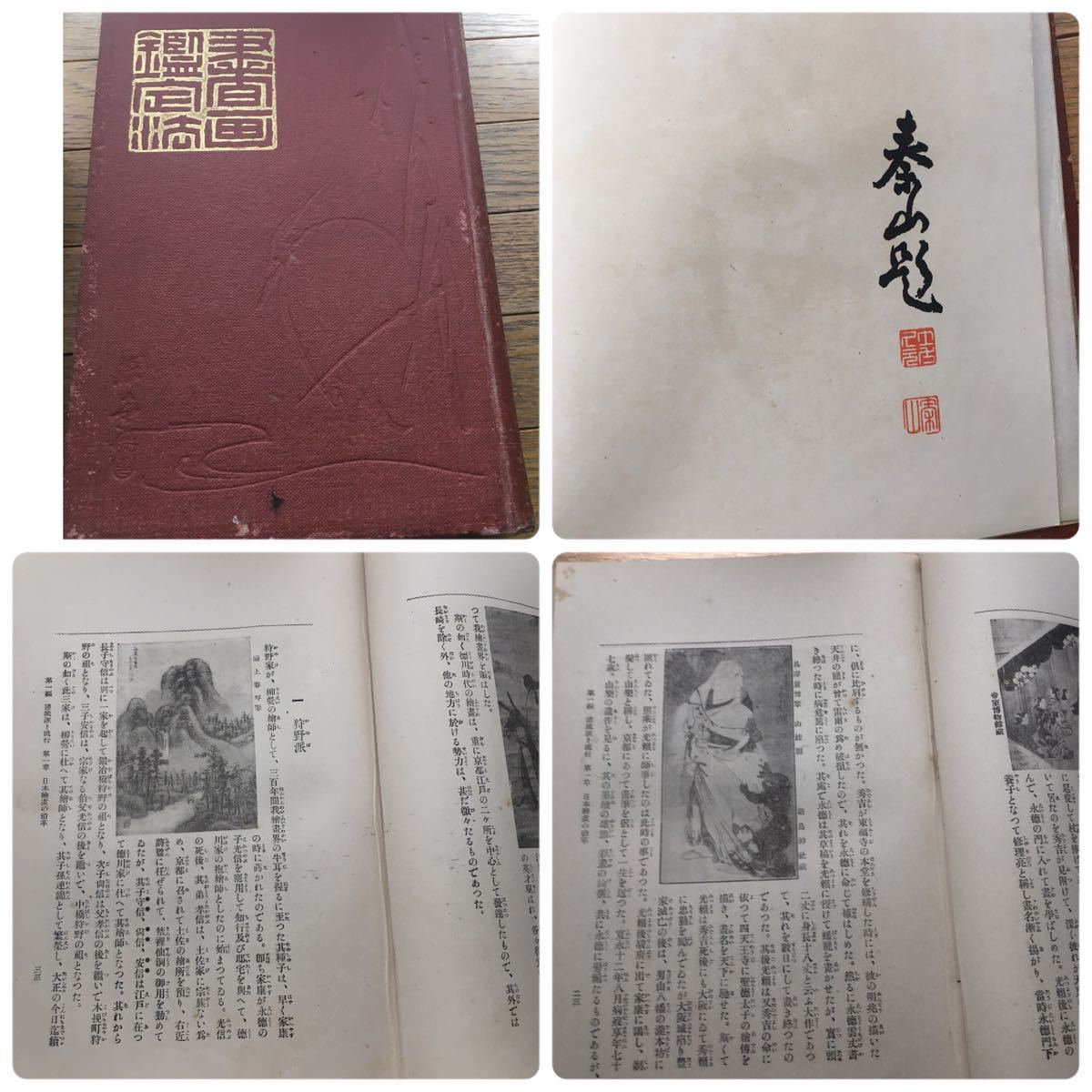 2026年最新Yahoo!オークション -書画落款印譜(本、雑誌)の中古 - Yahoo