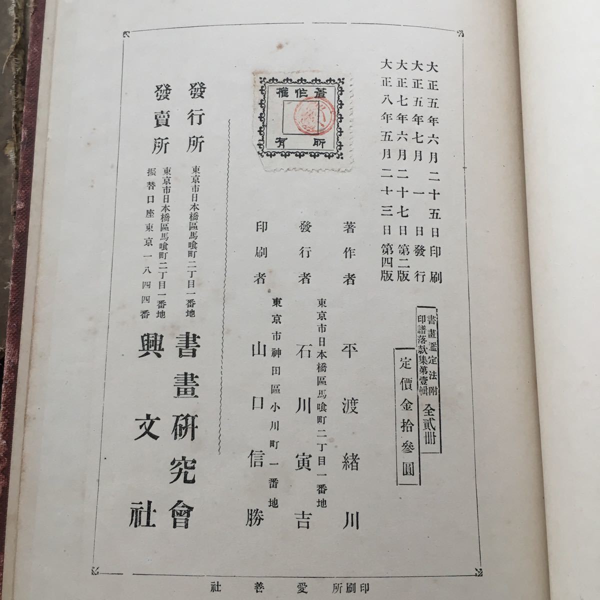 2026年最新Yahoo!オークション -書画落款印譜(本、雑誌)の中古 - Yahoo