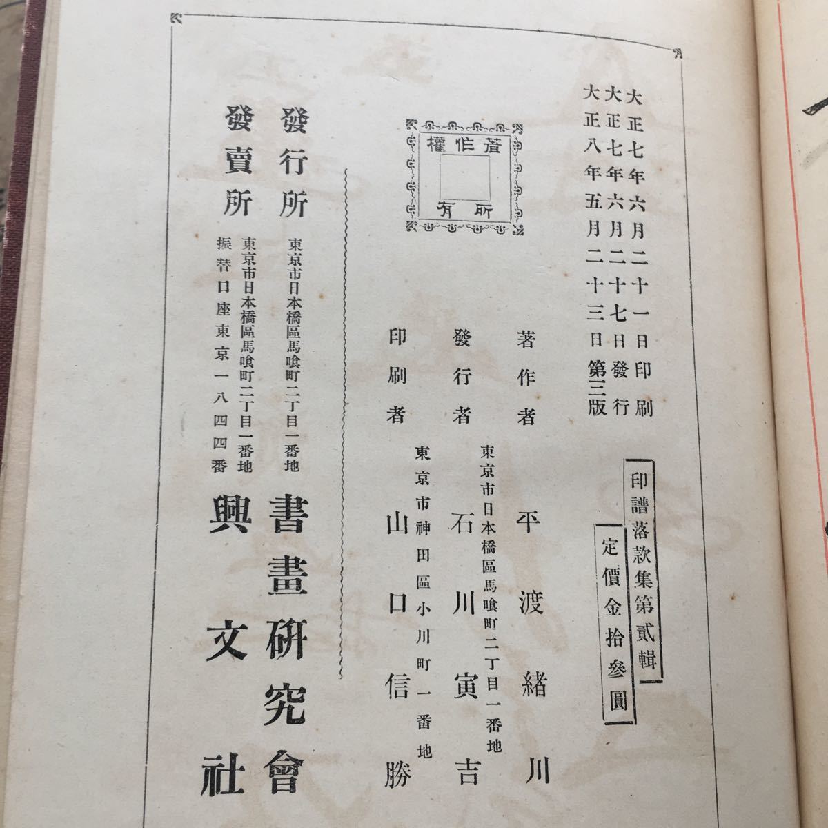 2026年最新Yahoo!オークション -書画落款印譜(本、雑誌)の中古 - Yahoo