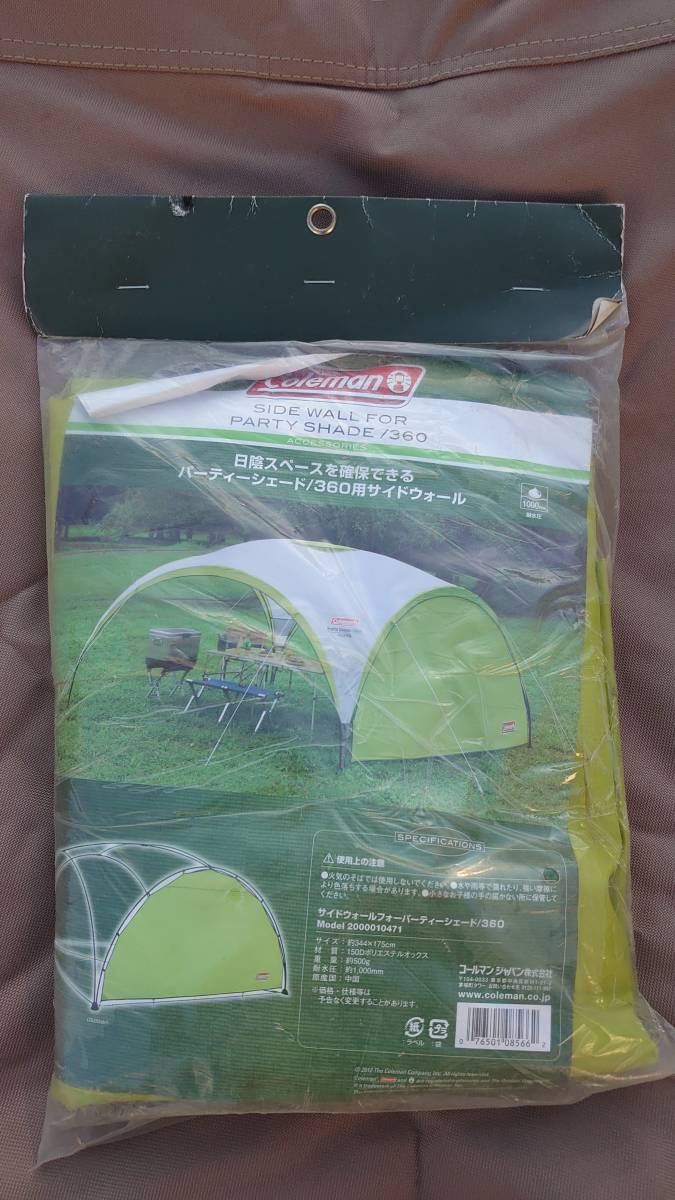 100%新品，最新作 コールマン パーティーシェード360用サイドウォール 一枚(サンシェード)｜売買されたオークション情報、yahooの商品情報をアーカイブ公開 - オークファン サンシェード