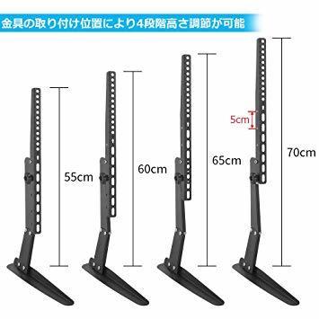 ★数量限定特価★UNHO テレビスタンド 卓上 モニタースタンド 汎用 17～55インチ 液晶テレビ/モニター 対応 スチール製_4