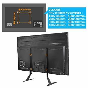 ★数量限定特価★UNHO テレビスタンド 卓上 モニタースタンド 汎用 17～55インチ 液晶テレビ/モニター 対応 スチール製_7