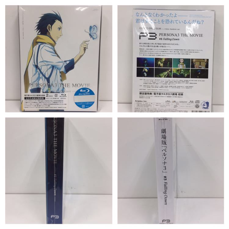 劇場版 ペルソナ3 4巻セット Blu-ray 完全生産限定版 PERSONA3 特典