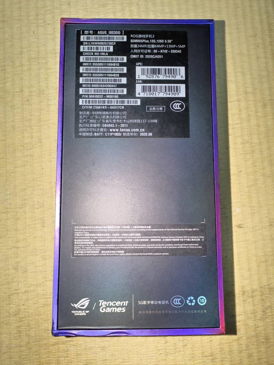 ☆1円スタート☆ 美品・未使用 ASUS ROG Phone 3 ZS661KS テンセント版(グローバルROM・日本語・Google対応) SD865+ 12GB/128GB おまけ多数_7