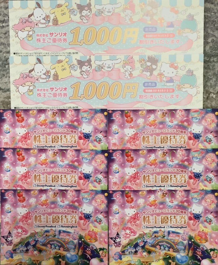 【最安値，格安】 サンリオ株主優待券６枚 １０００円券２枚(サンリオピューロランド)｜売買されたオークション情報、yahooの商品情報をアーカイブ公開 - オークファン サンリオピューロランド