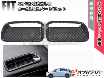 フィット4 ホンダ 専用 新型フィット パーツ カスタム TADOKAPATU