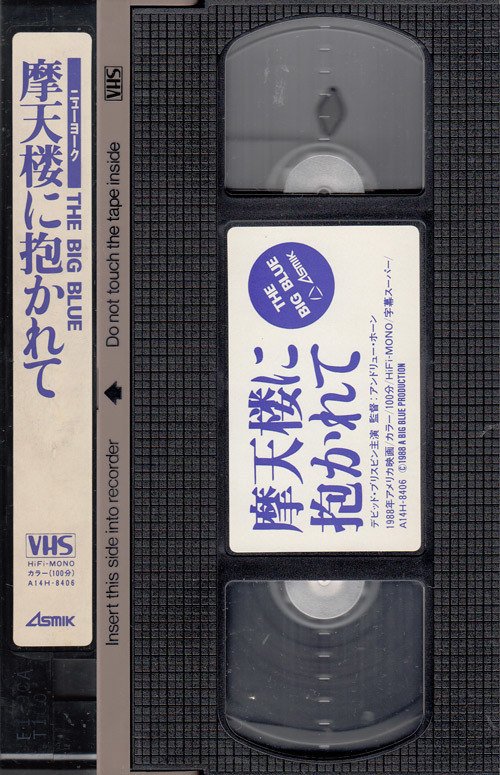 摩天楼に抱かれて Vhs アンドリュー ホーン デヴィッド ブリスビン トーニー ブレノン ジョン アードマン ジム ネウ 字幕版 売買されたオークション情報 Yahooの商品情報をアーカイブ公開 オークファン Aucfan Com 摩天楼に抱かれて Vhs アンドリュー ホーン デヴィッド ブリスビン トーニー ブレノン ジョン アードマン ジム ネウ 字幕版 売買されたオークション情報 Yahooの商品情報をアーカイブ公開 オークファン Aucfan Com
