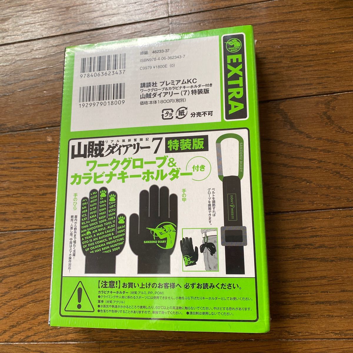 デッドストック 倉庫保管品 単行本 山賊ダイアリー リアル漁師奮闘記 7巻 特装版 岡本健太郎 プレミアムkc 講談社 全巻セット 売買されたオークション情報 Yahooの商品情報をアーカイブ公開 オークファン Aucfan Com