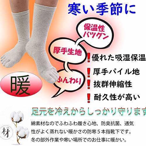 Dreecy 靴下メンズ 5本指ソックス 厚手 暖かい 丈が長くになる五本指ソックス 破けにくい 防寒 ビジネス 靴下五本指 冬 タイツ 売買されたオークション情報 Yahooの商品情報をアーカイブ公開 オークファン Aucfan Com