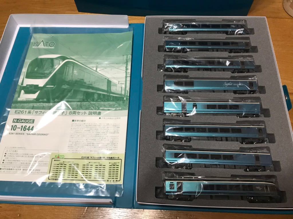 KATO 8両セット 特別企画品 サフィール踊り子 E261系 Nゲージ | E261系