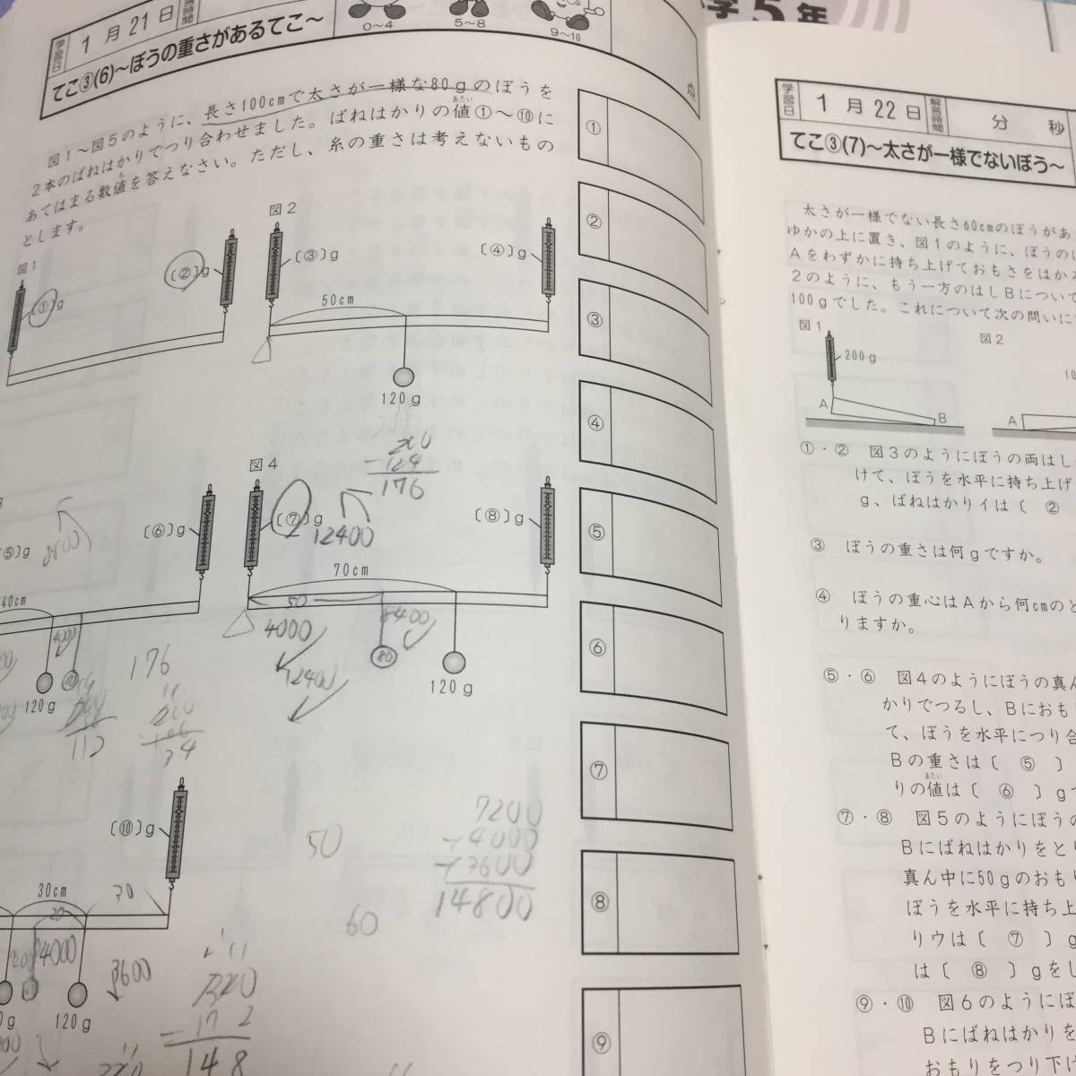 SAPIX 理科 基礎力トレーニング 【廃盤品.希少】 小学校5年 理科 基礎