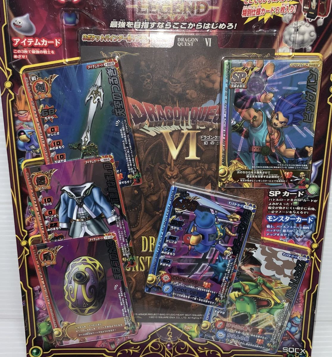 Dragon Quest スターティングカードセット ドラゴンクエスト モンスターバトルロード 天空の花嫁編 未使用 高い素材 ドラゴンクエスト