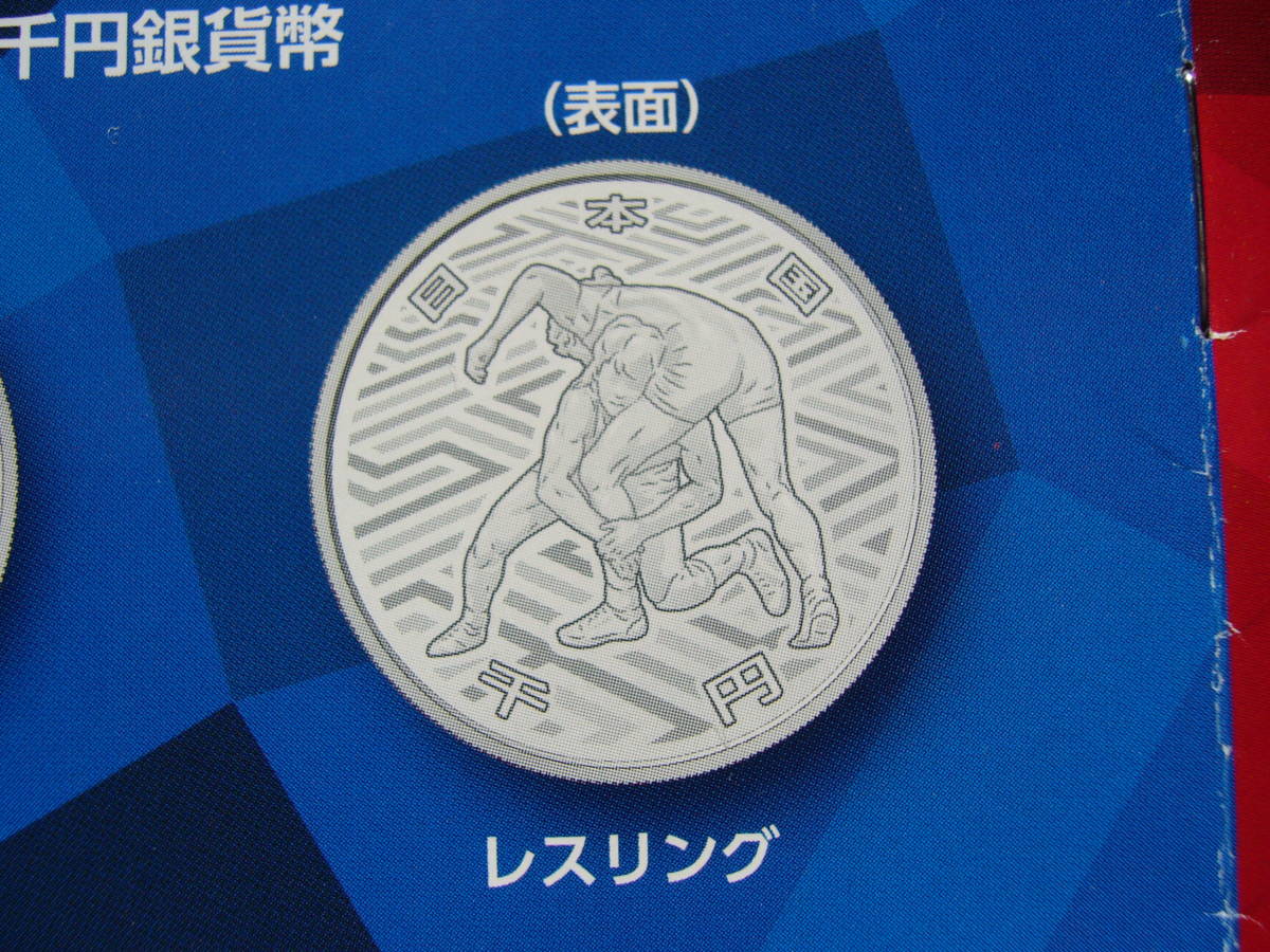 未開封、新品】東京2020年オリンピック競技大会 記念貨幣(第四次発行 