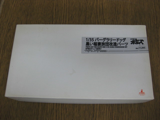新作入荷，SALE 25/未組立品 ランペイジ 装甲騎兵ボトムズ 1/35 バーグラリードッグ 黒い稲妻旅団 改造パーツ(装甲騎兵ボトムズ)｜売買されたオークション情報、yahooの商品情報をアーカイブ公開 - オークフ 装甲騎兵ボトムズ