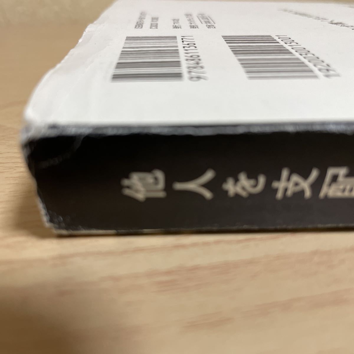 他人を支配する黒すぎる心理術 マルコ社 心理学 売買されたオークション情報 Yahooの商品情報をアーカイブ公開 オークファン Aucfan Com