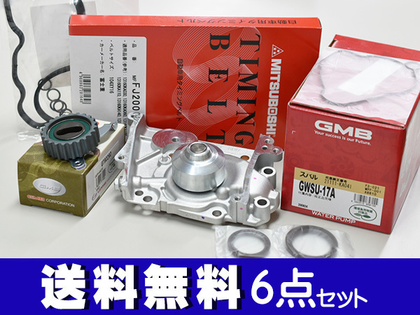  サンバー KS3 KS4 タイミングベルト 6点セット 1990/03 EMPi テンショナー ウォーターポンプ 国内メーカー製 在庫あり(エンジン部品)｜売買されたオークション情報、yahooの商品情報をアーカイブ スバル用
