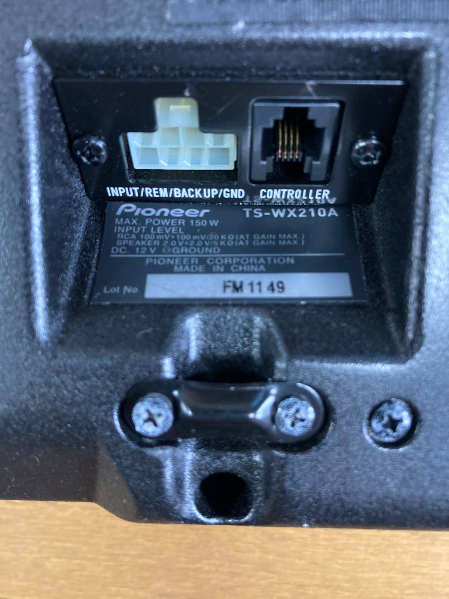 パワードサブウーファー carrozzeria TS-WX210A 密閉型 最大150w