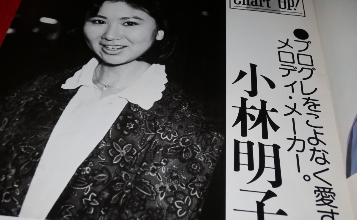 0310の3e オリコンweekly昭和60年10 14本田美奈子 小林明子 松本典子 中川勝彦 松本伊代 橋本美加子 志村香 沢口靖子 送料510円 ゆ80 Oricon 売買されたオークション情報 Yahooの商品情報をアーカイブ公開 オークファン Aucfan Com