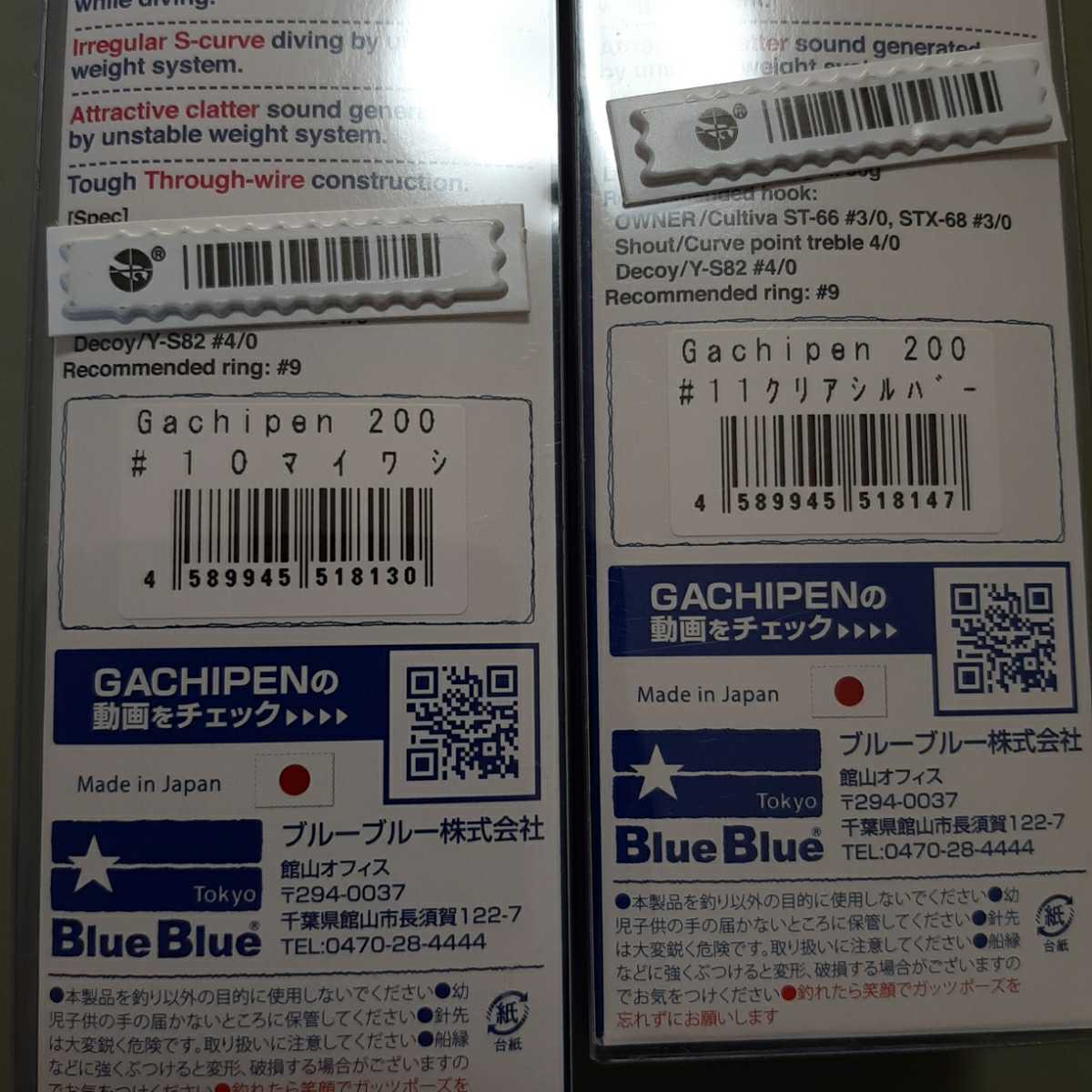 | ガチペン ガチペン200 0 BlueBlue 製品 200の通販 ルアー -ブルーブルー ブルーブルー ブルーブルー:釣具の Blue BlueBlue&frasl;GACHIPEN(ガチペン)200 使用インプレ・評価 (ガチペン) ダイビングペンシル｜宮古島の釣具屋
