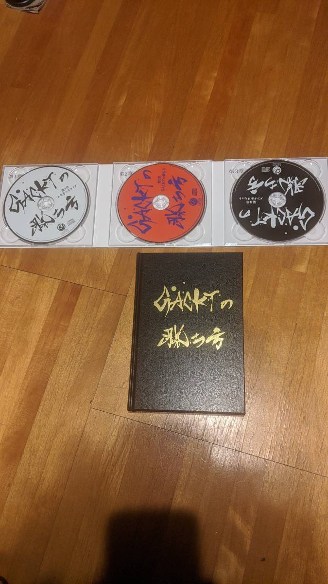 お買い得，最新作 GACKTの勝ち方 特装版朗読CD3枚組付