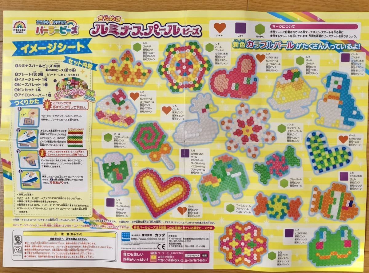 アイロンビーズ パーラービーズ ルミナスパールビーズ 外箱あり 全13色 