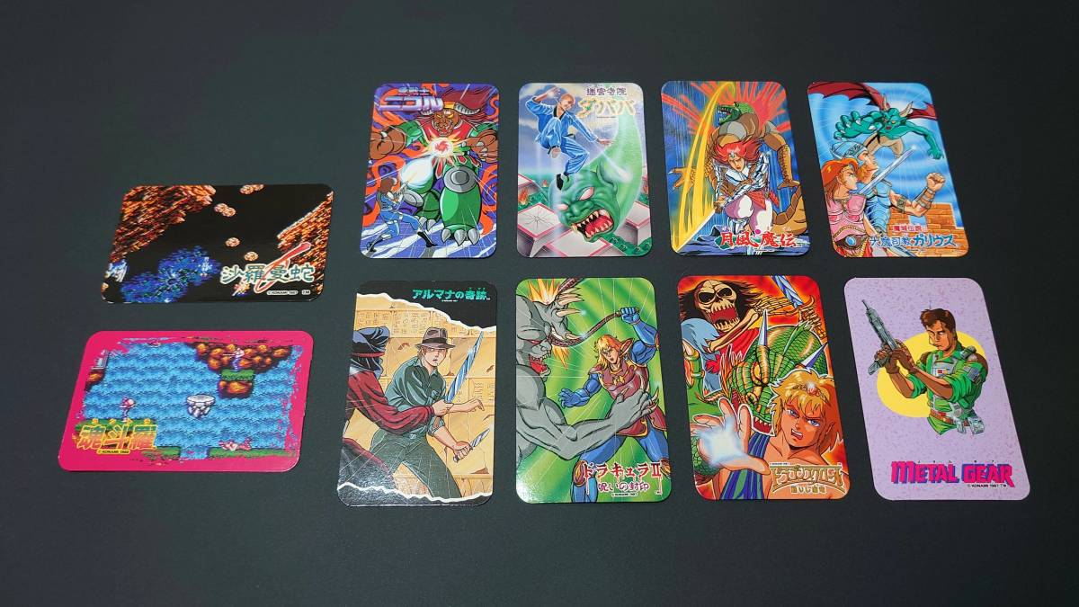 コナミ ファミコン キャラカード 10枚セット 沙羅曼蛇 魂斗羅 月風魔伝 ドラキュラ メタルギア等 当時物 Fc Konami シューティング 売買されたオークション情報 Yahooの商品情報をアーカイブ公開 オークファン Aucfan Com