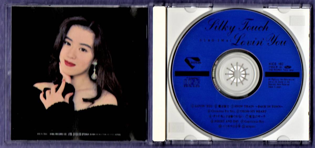 Ω 今井優子 1991年 ベスト CD/シルキータッチ/ラヴィンユー SILKY