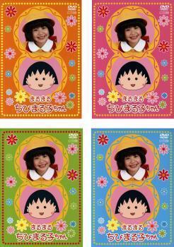 ドラマ まるまるちびまる子ちゃん Dvd全4巻セット 伊藤綺夏 酒井法子 三村マサカズ 宮崎美子 村崎真彩 モト冬樹 日本 売買されたオークション情報 Yahooの商品情報をアーカイブ公開 オークファン Aucfan Com ドラマ まるまるちびまる子ちゃん Dvd全4巻セット 伊藤綺夏 酒井法子 三村マサカズ 宮崎美子 村崎真彩 モト冬樹 日本 売買されたオークション情報 Yahooの商品情報をアーカイブ公開 オークファン Aucfan Com