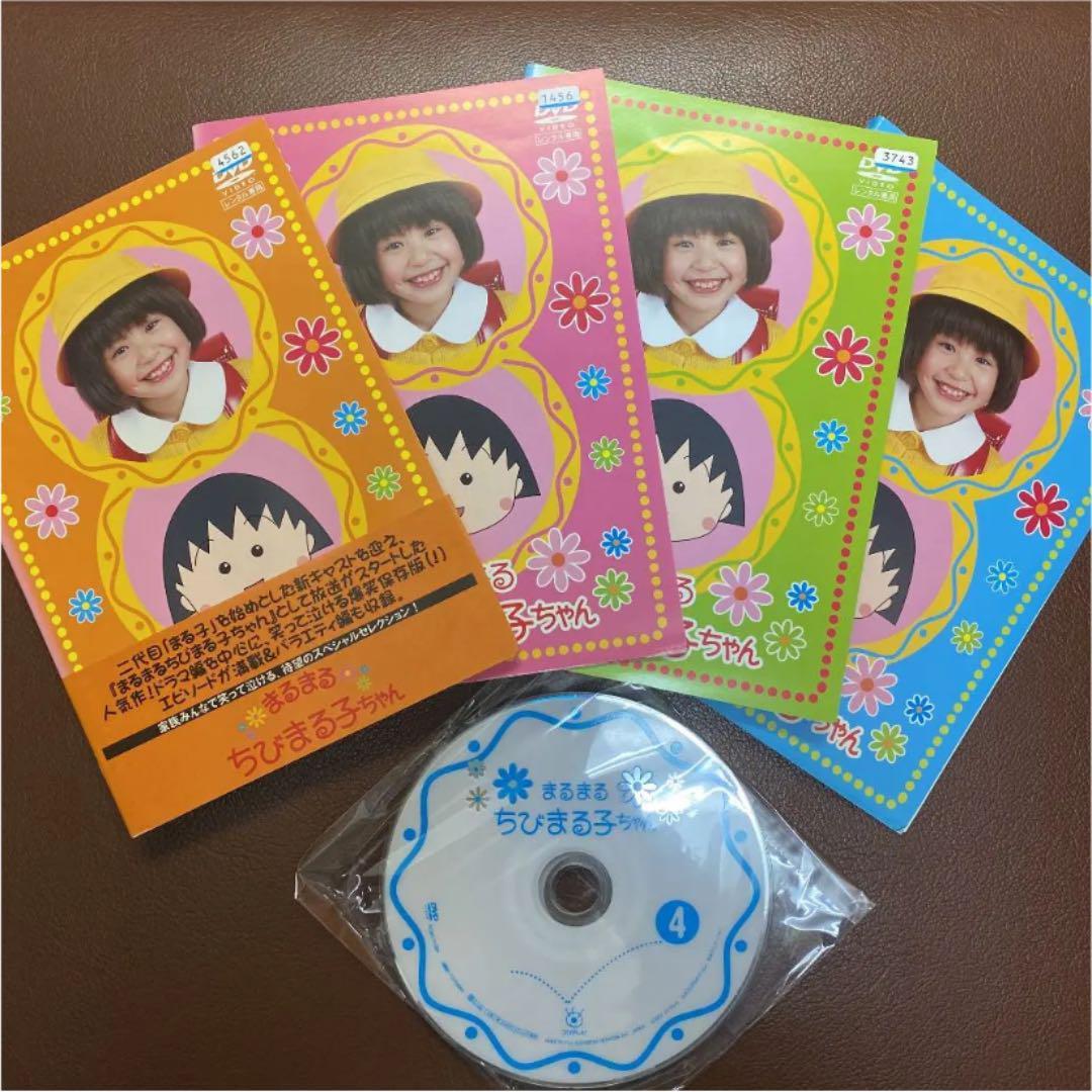ドラマ まるまるちびまる子ちゃん Dvd全4巻セット 伊藤綺夏 酒井法子 三村マサカズ 宮崎美子 村崎真彩 モト冬樹 日本 売買されたオークション情報 Yahooの商品情報をアーカイブ公開 オークファン Aucfan Com ドラマ まるまるちびまる子ちゃん Dvd全4巻セット 伊藤綺夏 酒井法子 三村マサカズ 宮崎美子 村崎真彩 モト冬樹 日本 売買されたオークション情報 Yahooの商品情報をアーカイブ公開 オークファン Aucfan Com