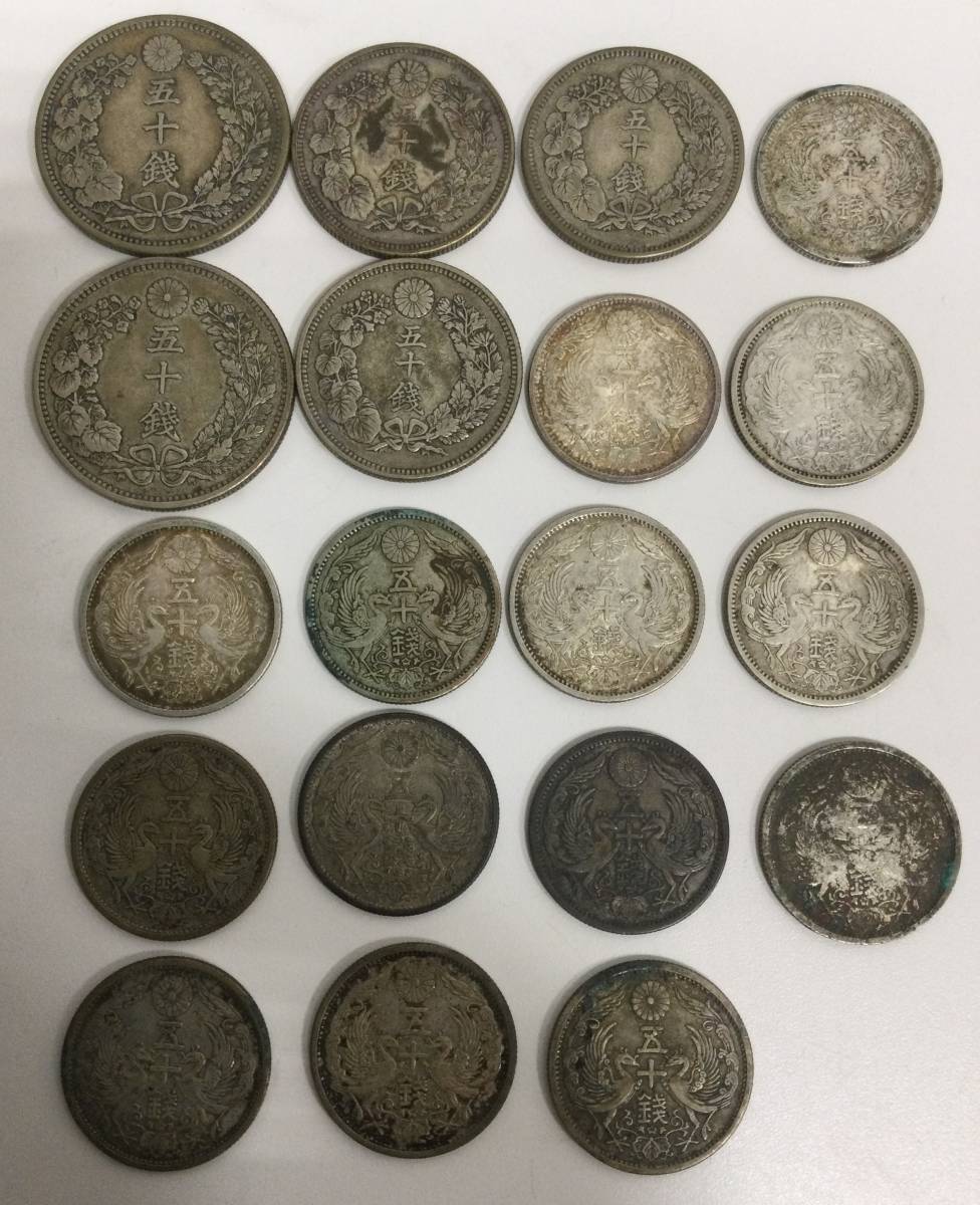 27774】50銭銀貨 おまとめ 明治5枚 大正8枚 昭和6枚 計19枚セット 旭日