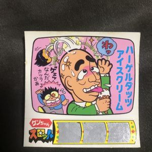 ケンちゃんラーメンシールの値段と価格推移は？｜2件の売買データから