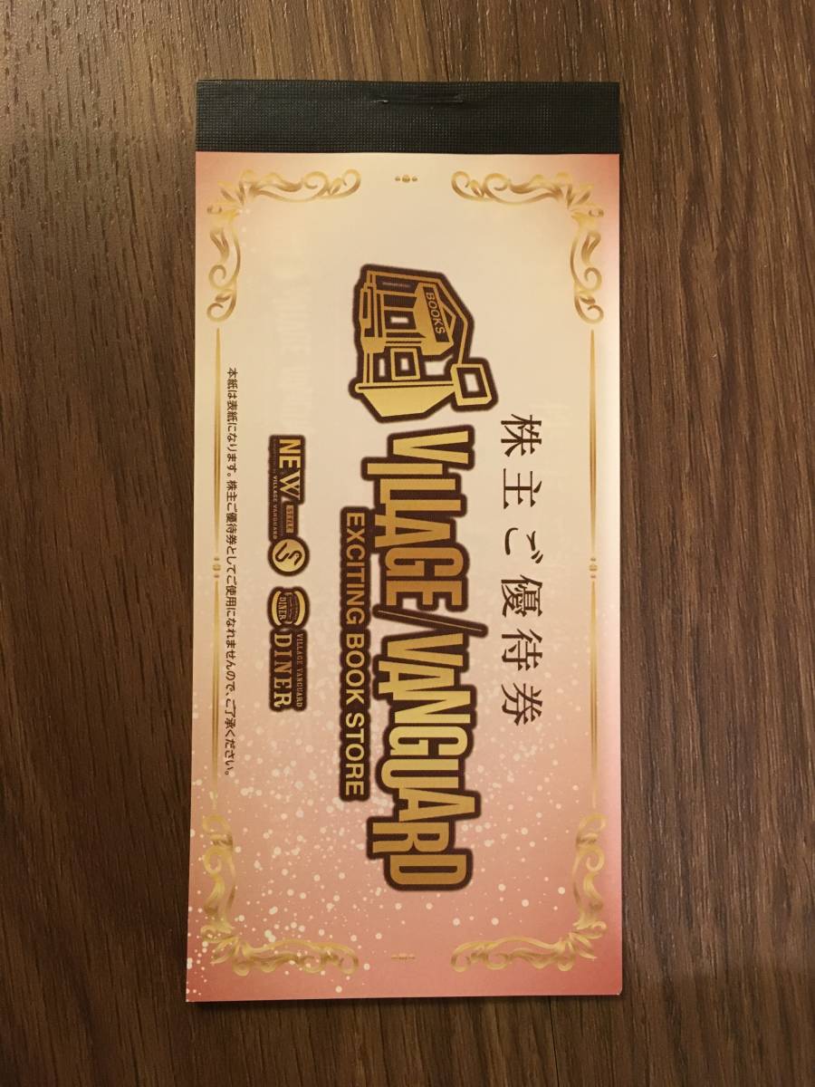 割引価格購入 ヴィレッジヴァンガード 株主優待券 1000円券×12枚 2021