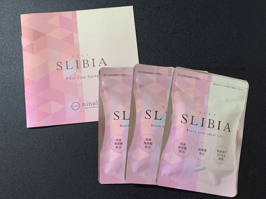 スリビア SLIBIA 30粒×3袋スリビア 30粒 3袋セット