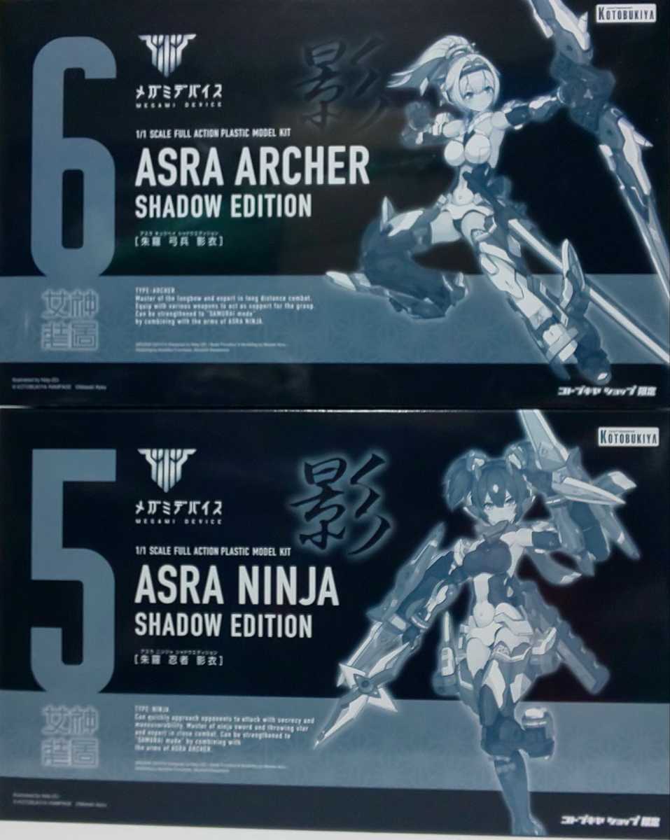 メガミデバイス コトブキヤ 未組立 朱羅 影衣 忍者&弓兵セット メガミ