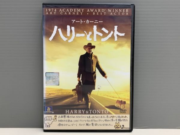 レンタル版 シール無し ケース交換済 ハリーとトント 再生確認済 D ドラマ 売買されたオークション情報 Yahooの商品情報をアーカイブ公開 オークファン Aucfan Com レンタル版 シール無し ケース交換済 ハリーとトント 再生確認済 D ドラマ 売買されたオークション情報 Yahooの商品情報をアーカイブ公開 オークファン Aucfan Com