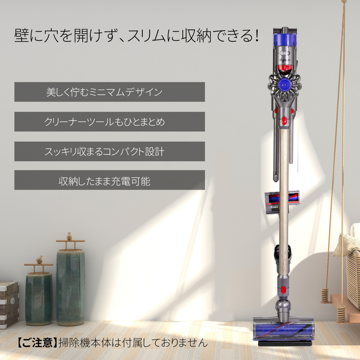 ダイソン掃除機専用スタンド コードレスクリーナースタンド V11 V10 V8